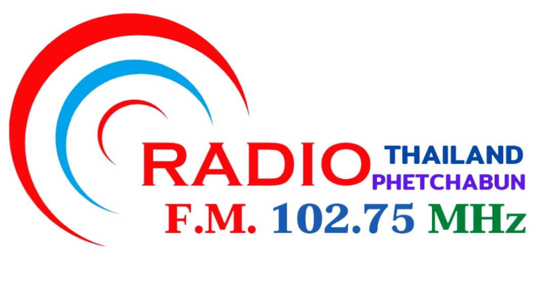 ข่าวรับสมัครงาน สถานีวิทยุกระจายเสียงแห่งประเทศไทยจังหวัดเพชรบูรณ์ เปิดรับสมัครงานตำแหน่ง แม่บ้าน จำนวน 1 อัตรา 