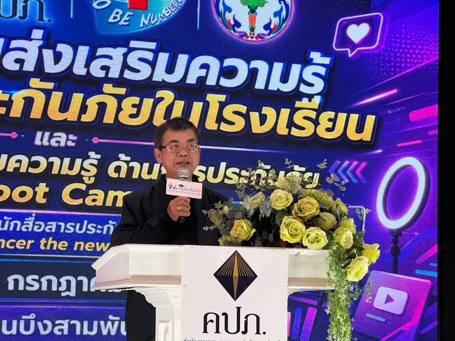 รองผู้ว่าราชการจังหวัดเพชรบูรณ์ เปิด &ldquo;โครงการยุวชนนักสื่อสารประกันภัยรุ่นใหม่ ปี 2569 (Insurefluencer the new GEN 2026)&ldquo;